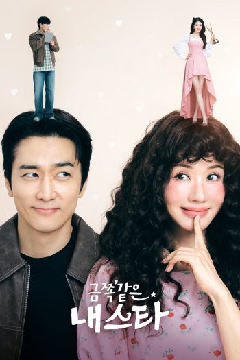 My Troublesome Star ดาราตัวท็อป ขอป็อปอีกครั้ง (2025) 12 ตอนจบ