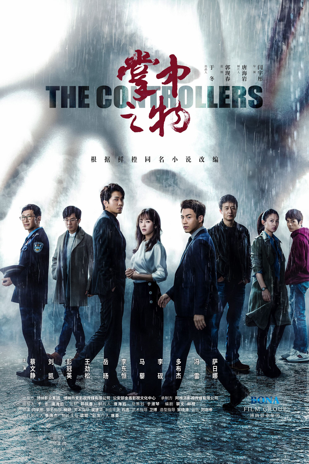 The Confidence ใต้เงาตะวัน (2020) 40 ตอนจบ