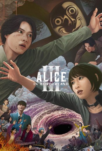 อลิสในแดนมรณะ ซีซั่น 3 Alice in Borderland Season 3 (2025) 6 ตอนจบ