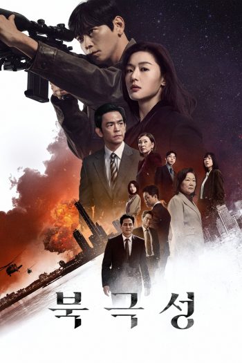 Tempest (2025) 9 ตอนจบ