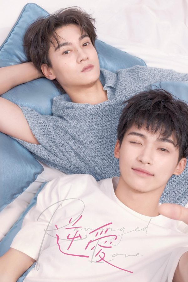 [Y Series] ศัตรูหัวใจ คือแฟนใหม่ผมเอง Revenged Love (2025) 24 ตอนจบ