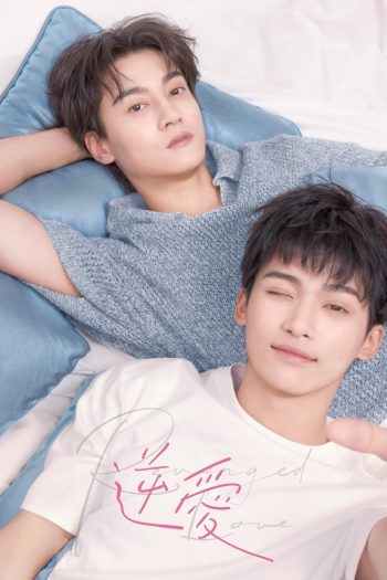 [Y Series] ศัตรูหัวใจ คือแฟนใหม่ผมเอง Revenged Love (2025) 24 ตอนจบ