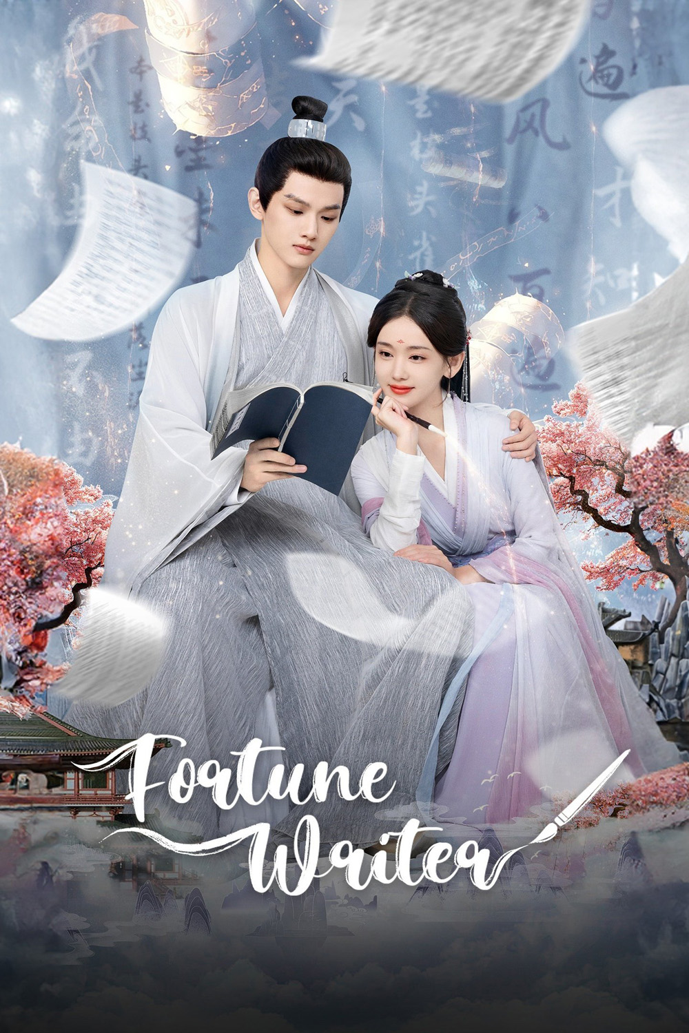 ท้าชะตาลิขิตรัก Fortune Writer (2024) 24 ตอนจบ
