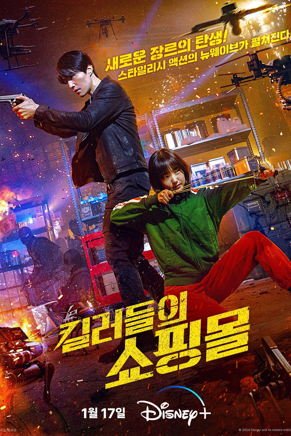 มรดกร้านนักฆ่า A Shop for Killers (2024) 8 ตอนจบ