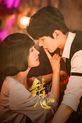 [Mini-Series] A Fleeting Dream (2025) ห้วงรักเพลิงแค้น [EP01 - EP24End]
