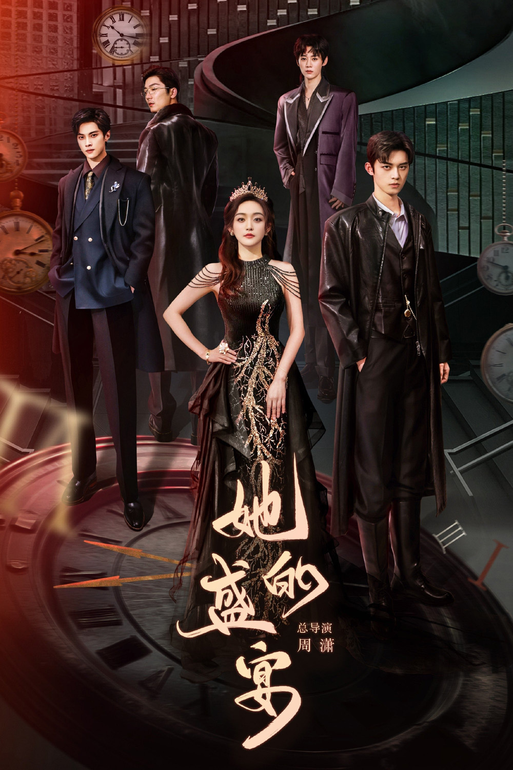 [Mini-Series ตอนที่ 15 ไม่มีซับไทย] Her Feast (2025) เธอผู้กลับมาแก้แค้น [EP01 - EP28End]
