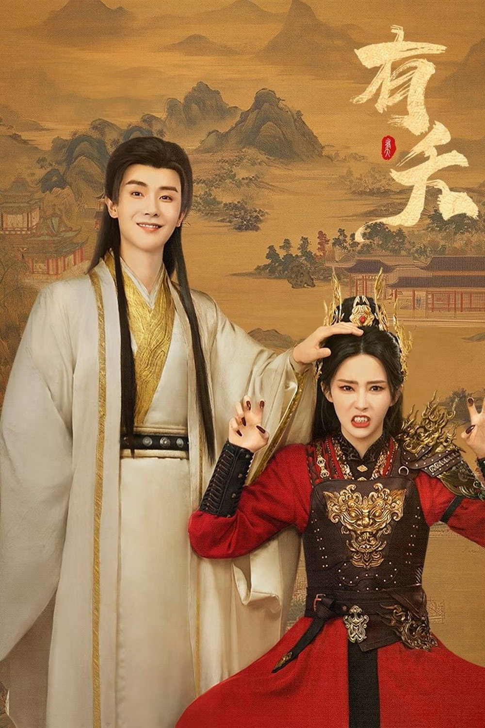 [Mini-Series] The Demon (2025) ลวงรักแม่เสือสาว [EP01 - EP23End]