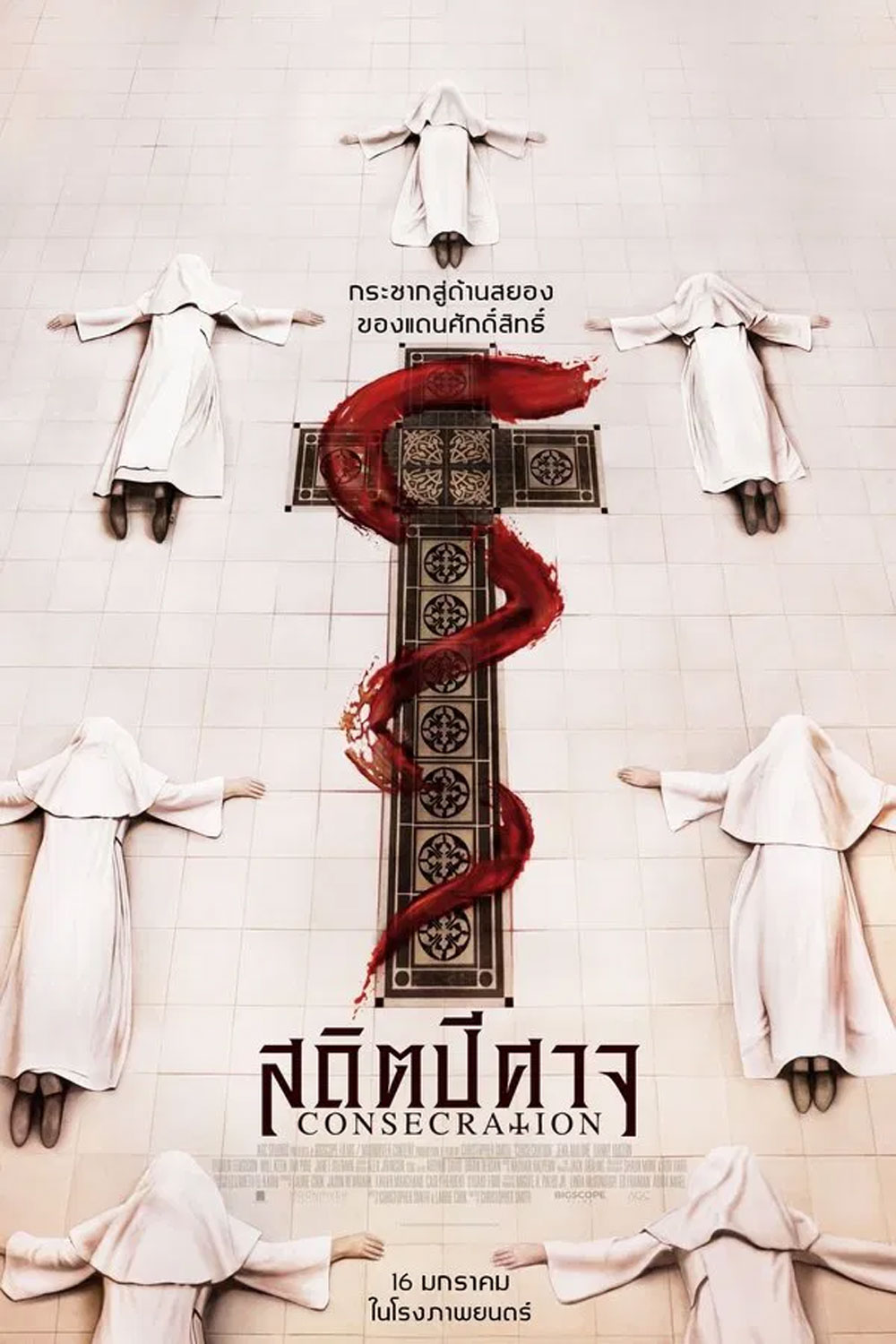 Consecration (2025) สถิตปีศาจ
