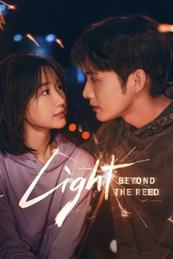 Light Beyond the Reed แสงรักส่องปลายฟ้า (2025) 18 ตอนจบ