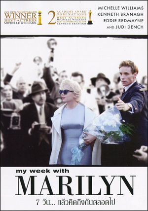 My Week With Marilyn 7 วัน...แล้วคิดถึงกันตลอดไป