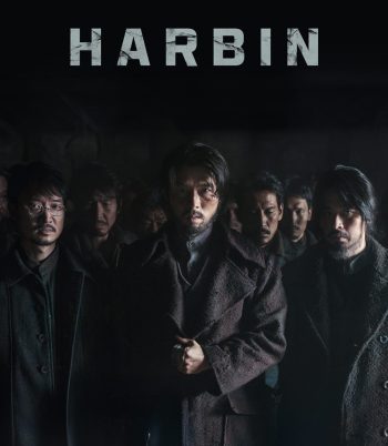 Harbin ฮาร์บิน (2024)