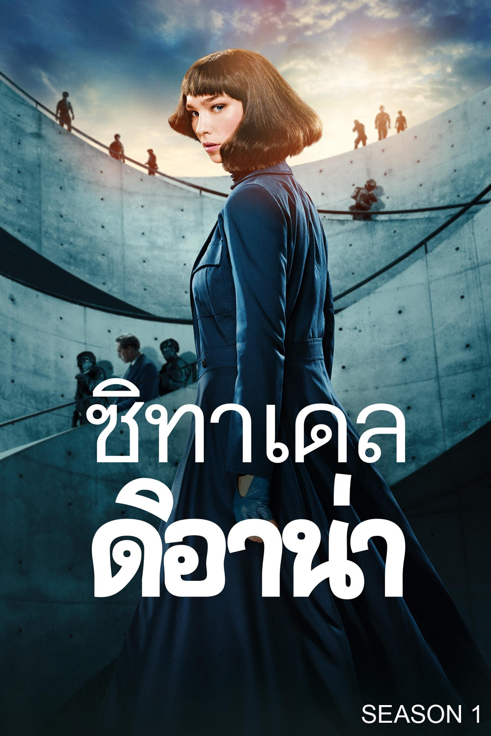 ซิทาเดล ดิอาน่า ปี 1 Citadel Diana Season 1 (2024) 6 ตอนจบ