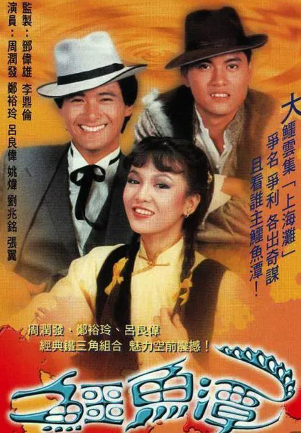 {ภาพมืด} Good Old Times (1981) เพชรตัดเพชร (20 ตอนจบ)