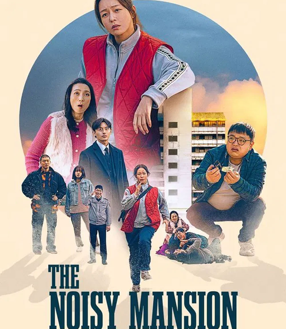 The Noisy Mansion (2025)