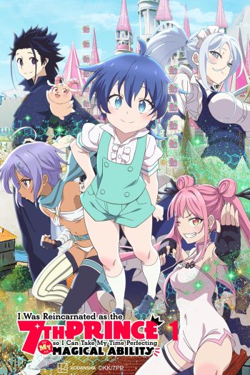 พอได้เกิดใหม่เป็นองค์ชายลำดับที่เจ็ด ก็เพื่อเรียนเวทให้สนุก Tensei shitara Dainana Ouji Datta node Season 1 (2024) 12 ตอนจบ