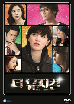 ซีรีย์เกาหลี The Musical