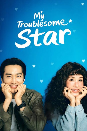 ดาราตัวท็อป ขอป็อปอีกครั้ง My Troublesome Star (2025) 12 ตอนจบ