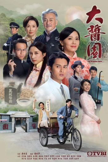ตำนานรักสายโลหิต The Dripping Sauce (2020) 30 ตอนจบ