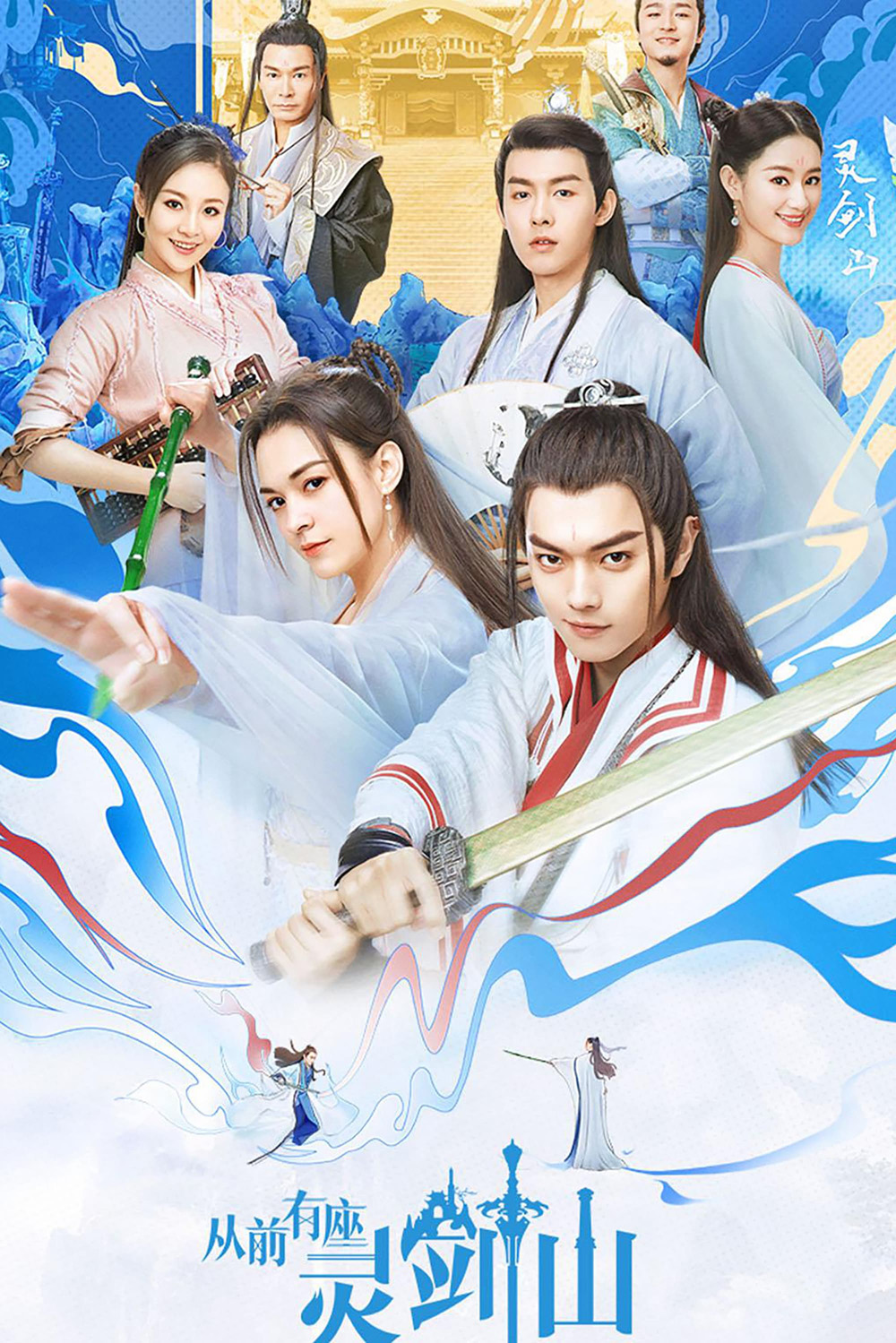 กาลครั้งหนึ่งที่ภูเขาหลิงเจี้ยน Once Upon a Time in Lingjian Mountain (2019) 37 ตอนจบ