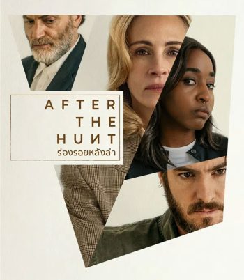 After the Hunt (2025) ร่องรอยหลังล่า