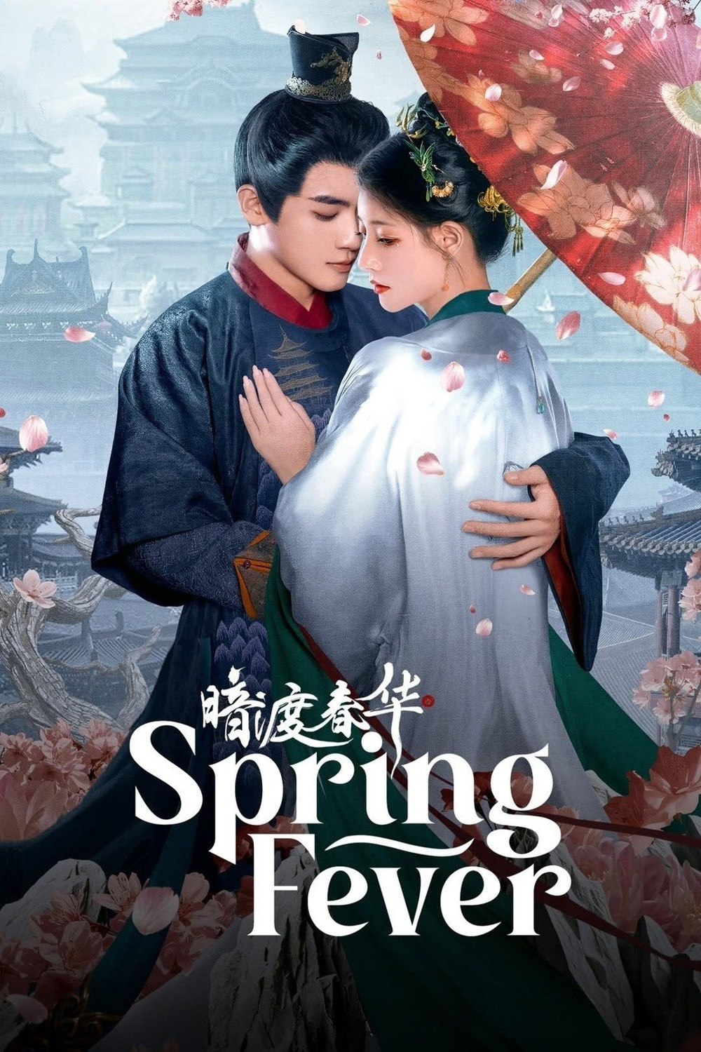 Spring Fever วสันต์ซ่อนใจ (2025) 32 ตอนจบ