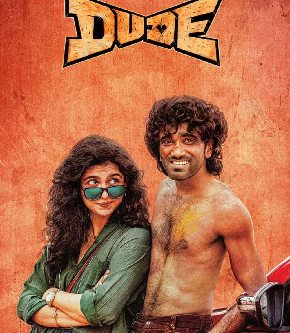Dude (2025) หัวใจนี้ให้นายคนเดียว