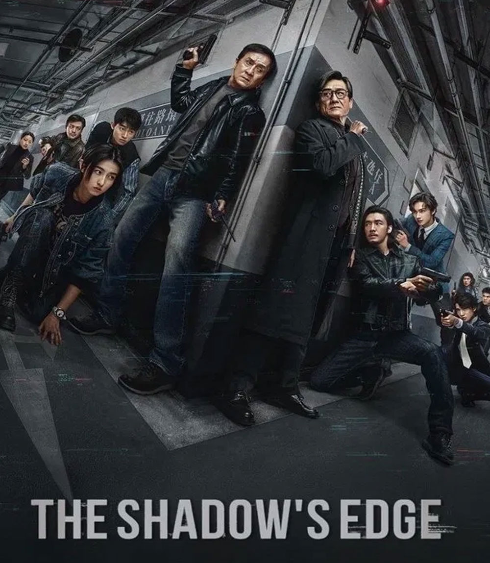 The Shadows Edge แผนระห่ำ ใหญ่ฟัดเดือด (2025)