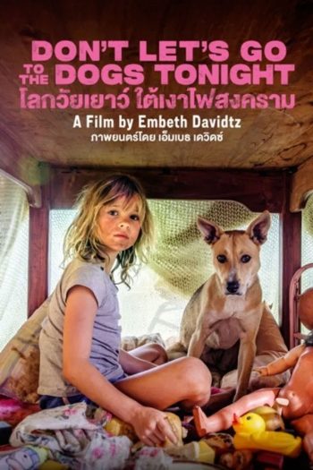 Dont Lets Go to the Dogs Tonight (2024) โลกวัยเยาว์ ใต้เงาไฟสงคราม