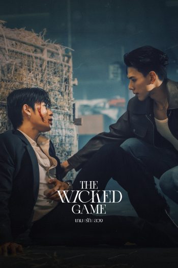 The Wicked Game เกม รัก ลวง {2025} EP.1-10 END