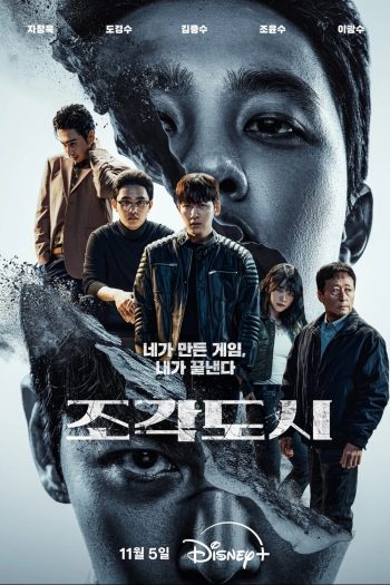 The Manipulated (2025) 12 ตอนจบ
