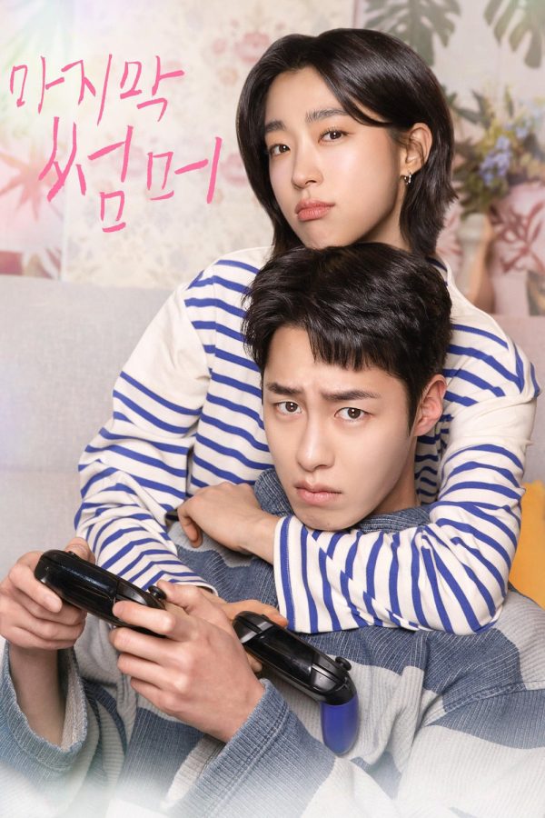Last Summer (2025) ซ่อนรักในหน้าร้อน (12 ตอนจบ)