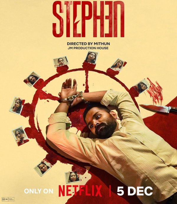 Stephen (2025)
