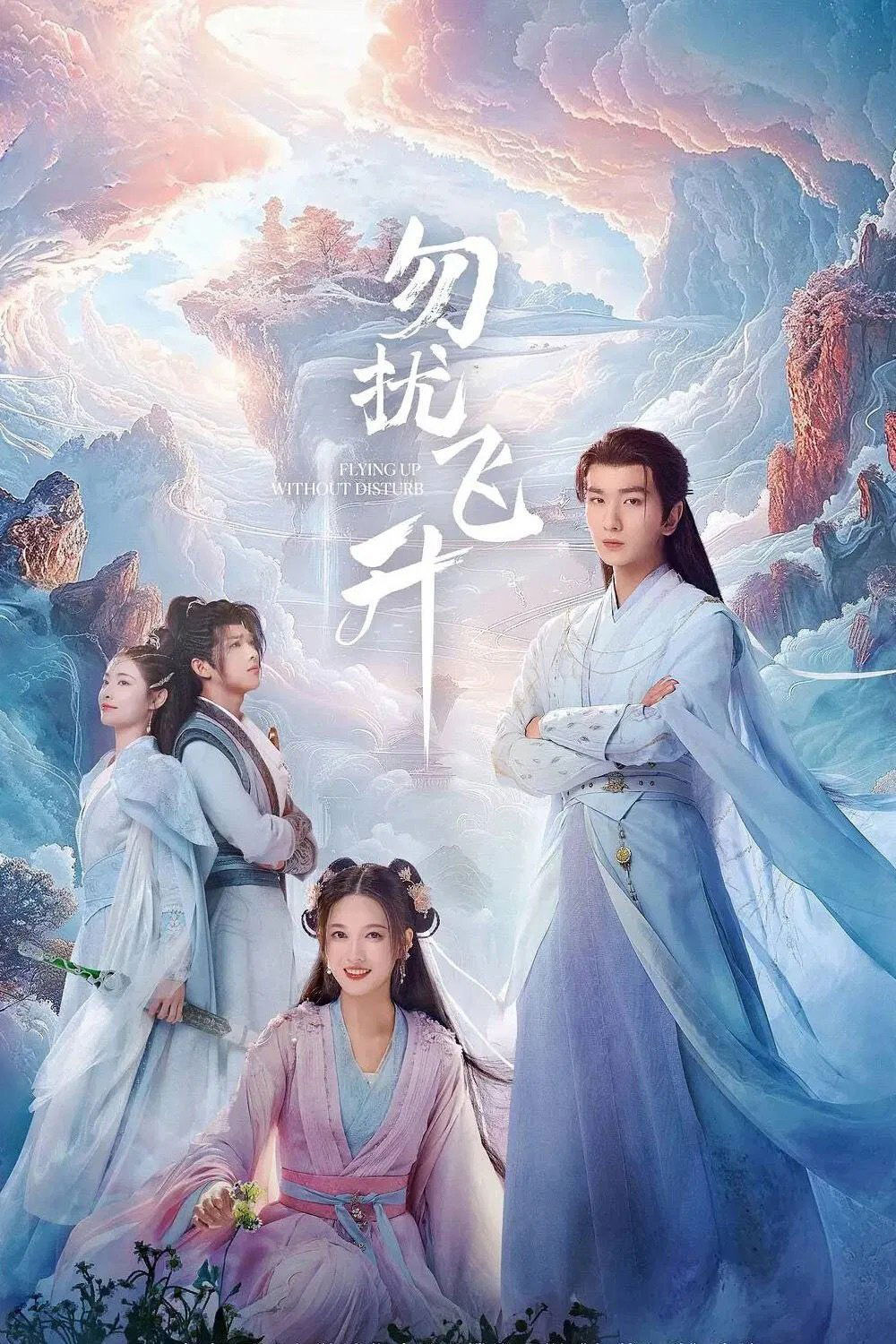 Flying Up Without Disturb (2025) เสน่ห์รักแห่งเซียน (32 ตอนจบ)