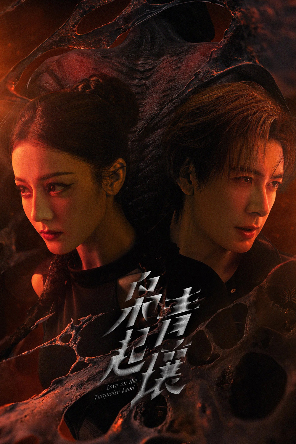 Love on the Turquoise Land (2025) ครามพิฆาต (32 ตอนจบ)