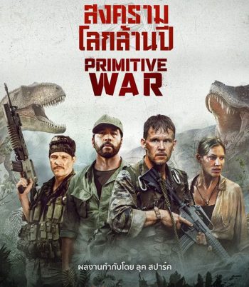 Primitive War (2025) สงครามโลกล้านปี
