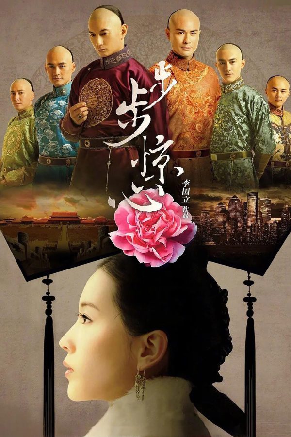 Scarlet Heart Season 1 (2011) ฝ่ามิติลิขิตสวรรค์ ภาค 1 [35 EP-END]