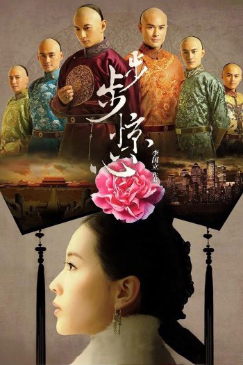 Scarlet Heart Season 1 (2011) ฝ่ามิติลิขิตสวรรค์ ภาค 1 [35 EP-END]