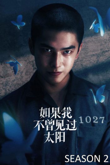 Had I Not Seen the Sun Season 2 (2025) หากโลกของฉันไม่มีตะวันให้เห็น ซีซั่น 2 (10 ตอนจบ)
