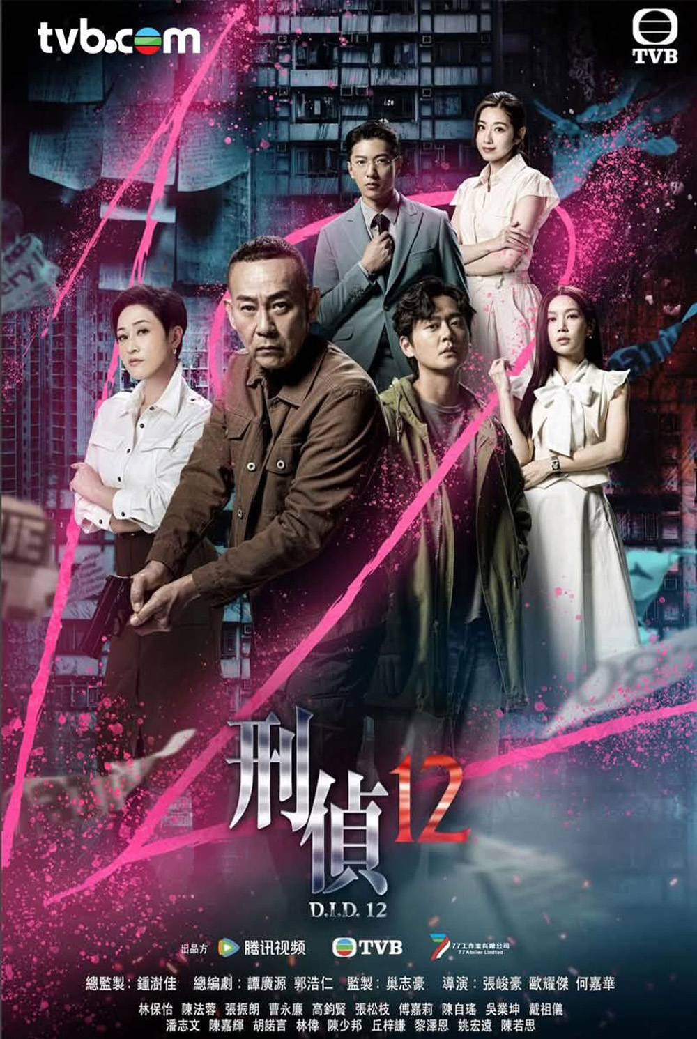 D.I.D..12 (2025) ภารกิจปิดแฟ้มมัจจุราช [25 EP-END]