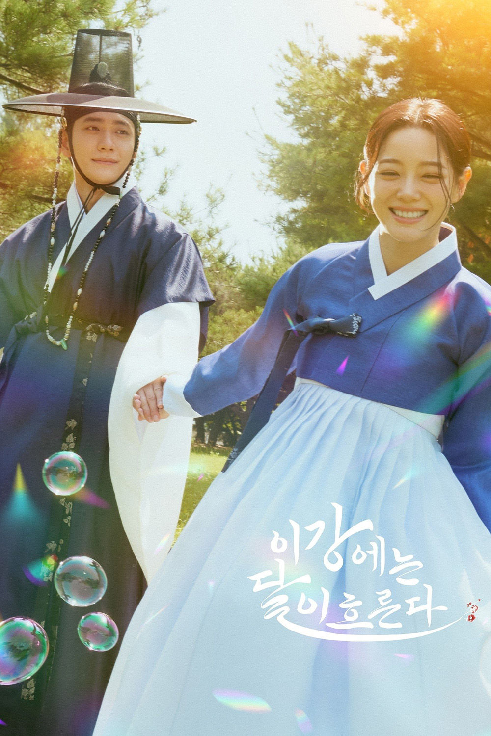 Moon River (2025) เงาจันทร์สลับร่าง (14 ตอนจบ)
