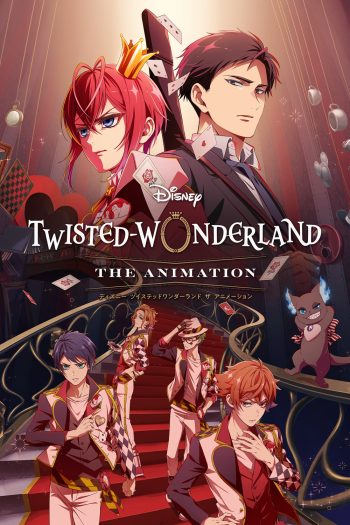 Disney Twisted-Wonderland The Animation (2025) ดิสนีย์: ทวิสเต็ดวันเดอร์แลนด์ (8 ตอนจบ)