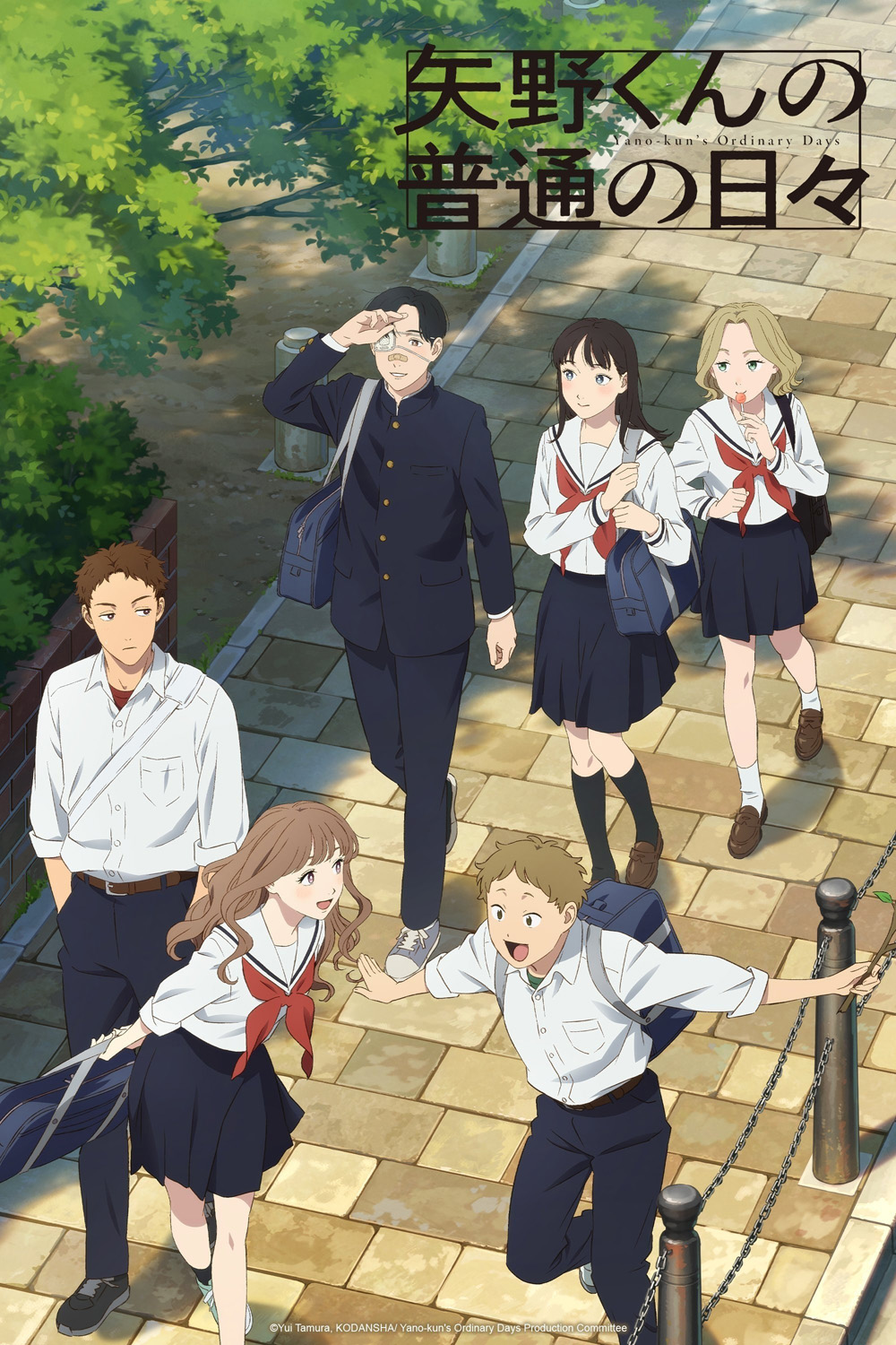 Yano-kuns Ordinary Days (2025) 12 ตอนจบ