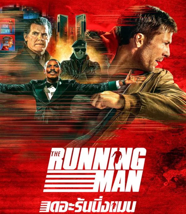 The Running Man (2025) เดอะ รันนิ่งแมน