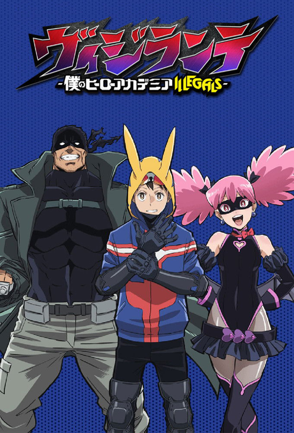 My Hero Academia Vigilantes Season 1 (2025) มายฮีโร่ อคาเดเมีย วิจิลันเต ภาค 1 (ตอนที่ 1-13)