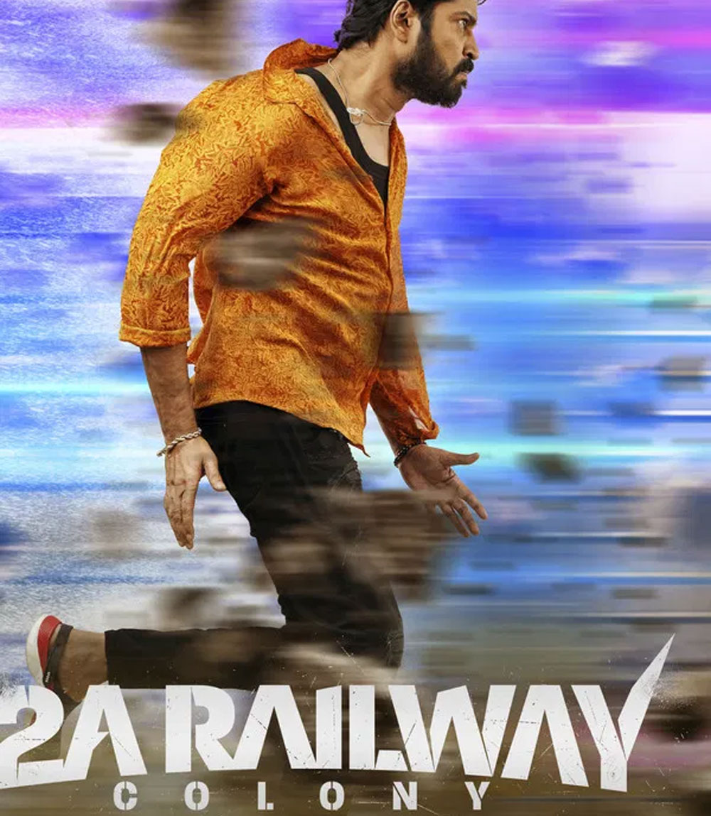 12A Railway Colony (2025)