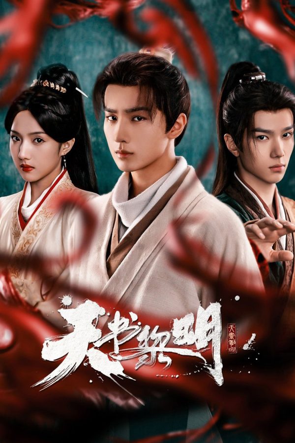 Treasure At Dawn (2025) คัมภีร์สวรรค์ผงาดฟ้า {30 ตอนจบ }
