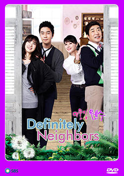 ซีรีย์เกาหลี Definitely Neighbors อดีตรักข้างบ้าน