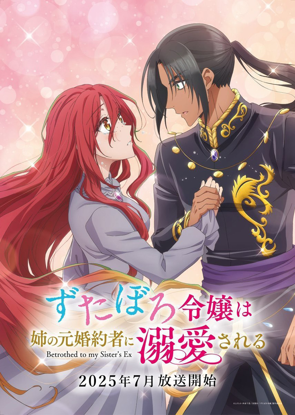 Betrothed to My Sisters Ex (2025) 12 ตอนจบ