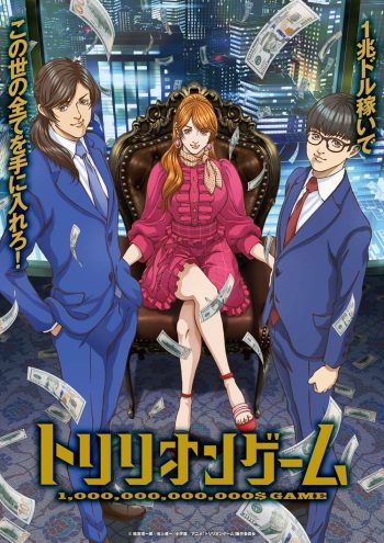 Trillion Game (2024) เกมชีวิตพิชิตล้านล้าน (26 Ep.จบ)