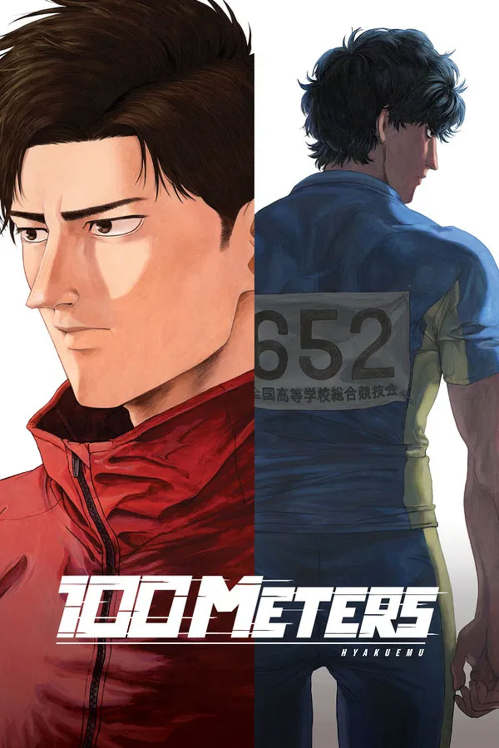 100 Meter (Hyakuemu) (2025) 100 เมตร